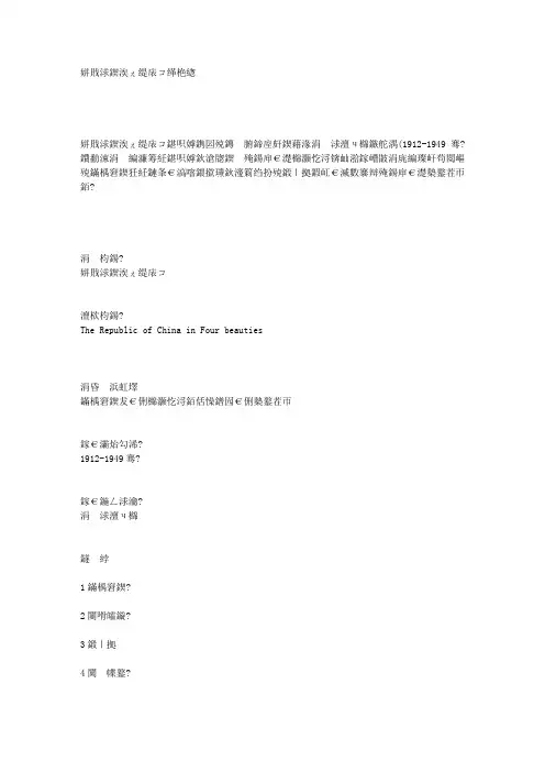 民国四大美女
