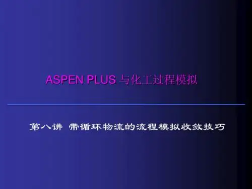 第八讲 流程模拟