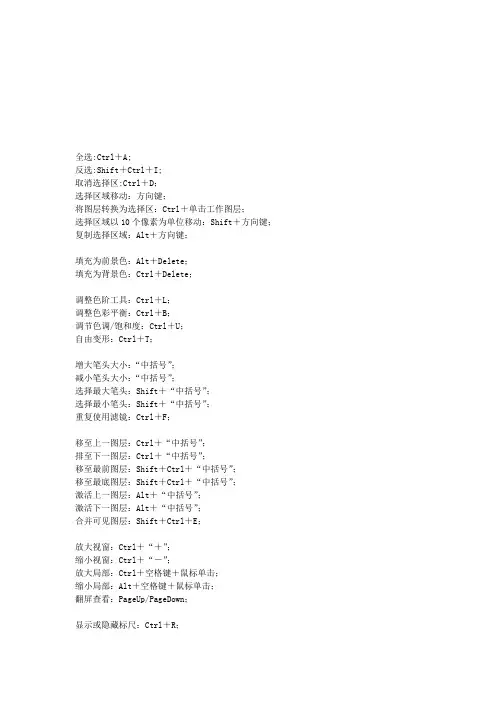 PS中各种颜色的RGB色谱数值大全