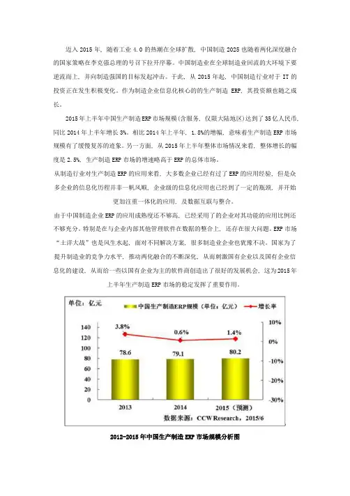 鼎捷软件上半年ERP行业调研报告