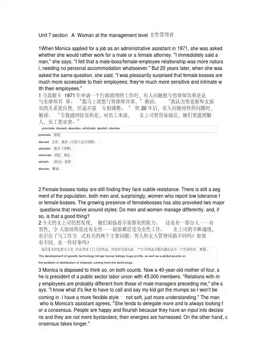 最新新视野大学英语第三版读写译第二册unit7课文及翻译