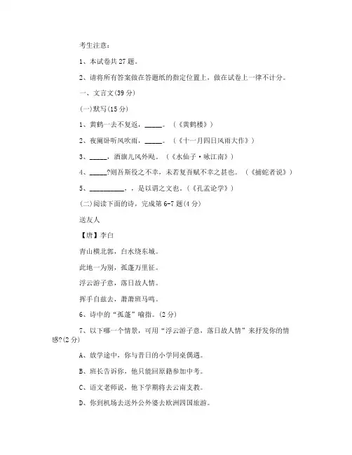 2014上海黄浦区中考语文二模试卷(含答案)