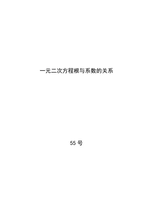 华东师大版九年级数学上册《22章 一元二次方程  22.2 一元二次方程的解法  根的判别式》公开课教案_3
