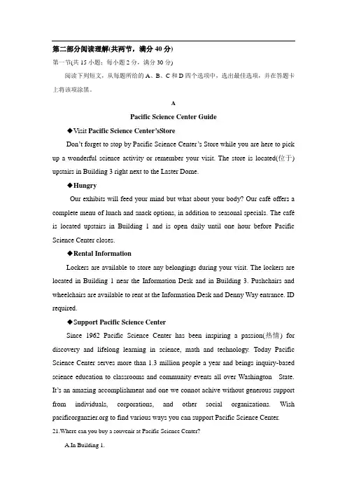2017年广东高考英语试卷及答案解析详细 - 副本