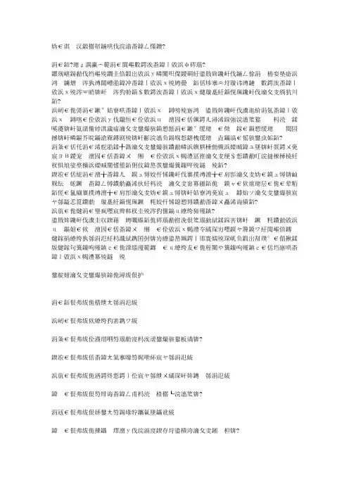 电力安全生产十条禁令