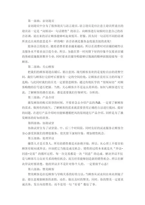 服装销售八步区