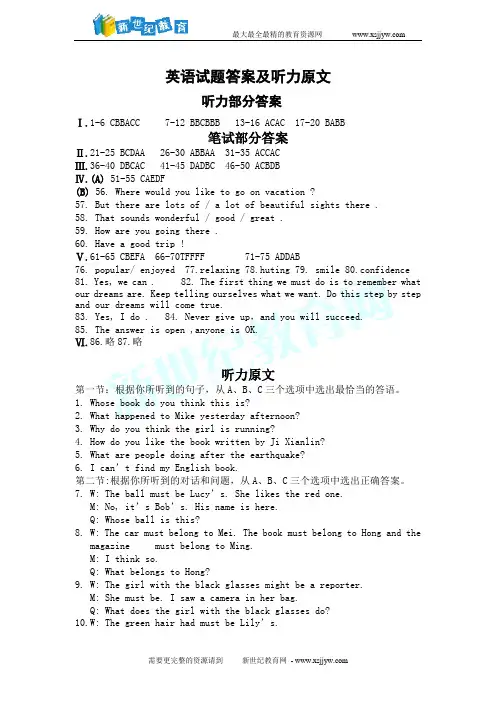 2011-2012学年第一学期九年级上期末考试英语试卷(含听力音频)