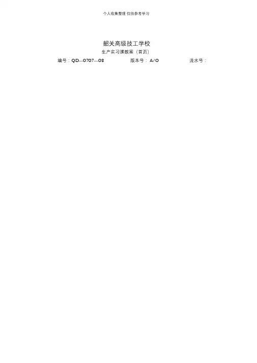 19车成形面