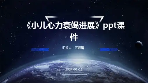 《小儿心力衰竭进展》PPT课件