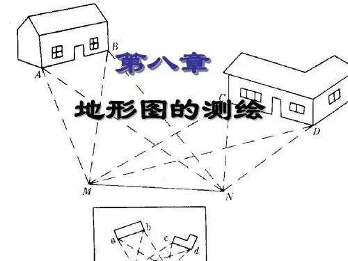 第8章_地形图的测绘-精选