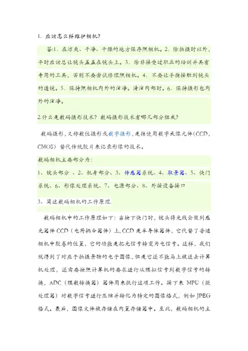 摄影鉴赏结课论文