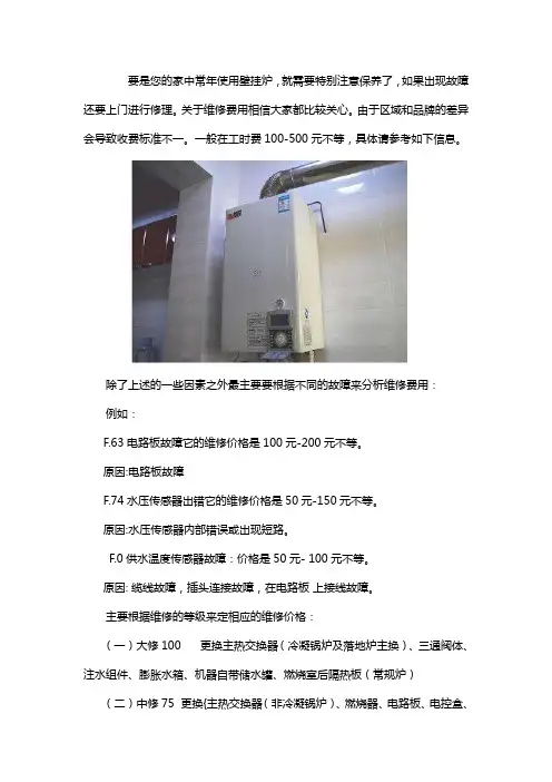 壁挂炉维修上门维修多少钱一次
