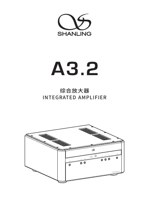 天龙A3.2综合放大器使用说明书