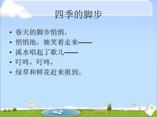 现代晨诵诗歌精选