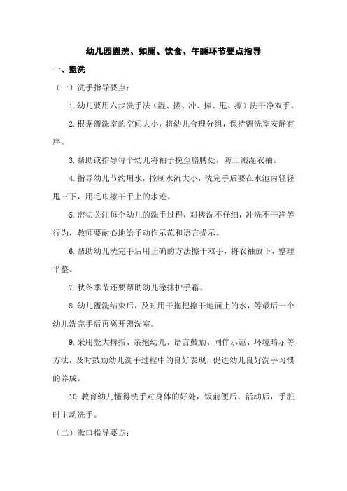 幼儿园盥洗