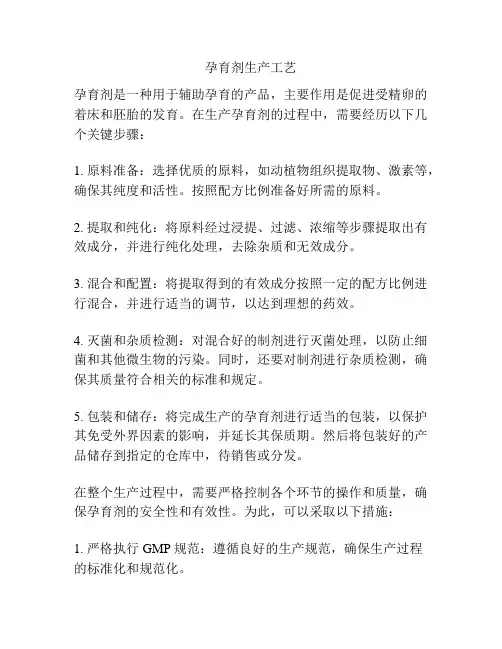孕育剂生产工艺