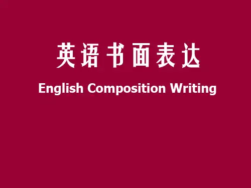 公开课-高中英语写作课件