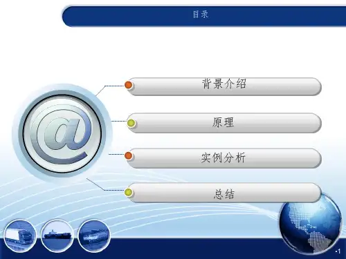 循环伏安及能级计算PPT演示课件