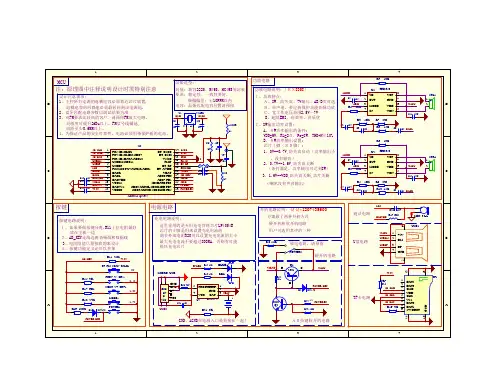 AC6925A双声道蓝牙MP3音箱方案原理图详细说明