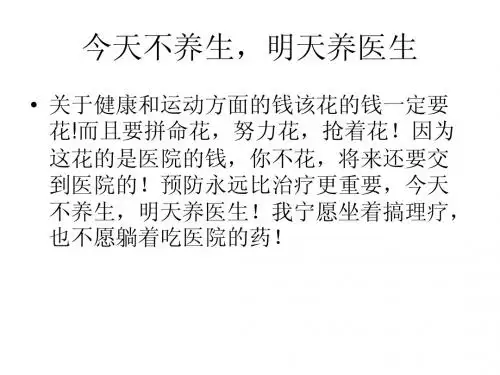 周立波语录