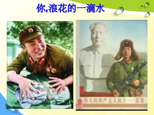 你浪花的一滴水