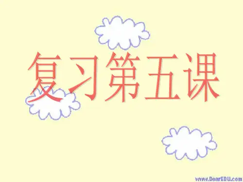 高二政治哲学第五课透过现象看本质复习课件 人教版