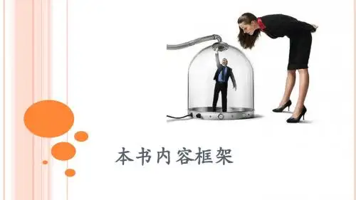 第一讲 心理学概述