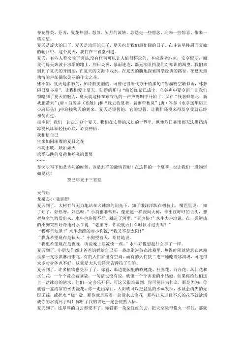 三省堂三升四习作