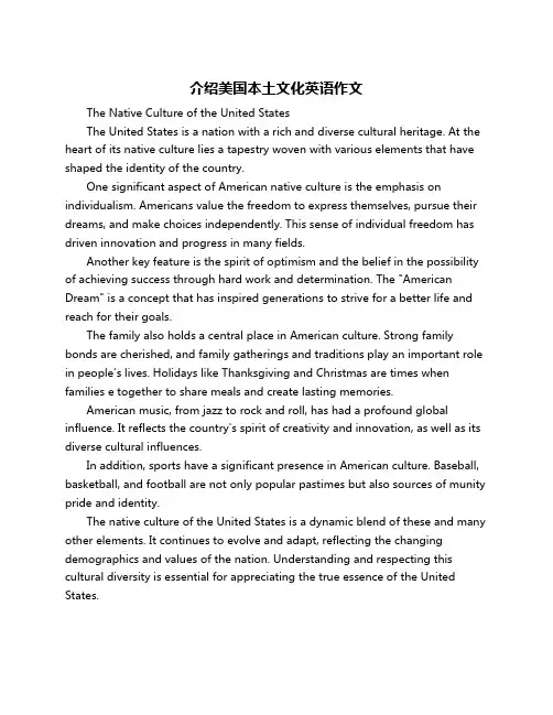 介绍美国本土文化英语作文