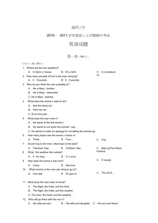 2010高三英语期中试卷及答案