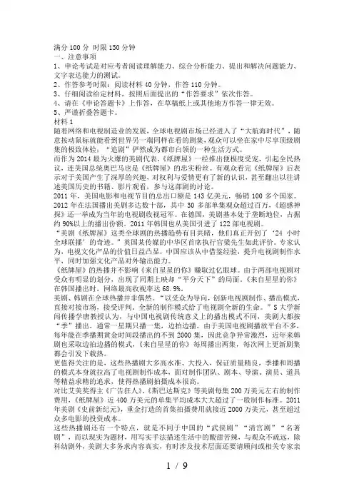 江西公务员测验试题申论真题及标准答案解析