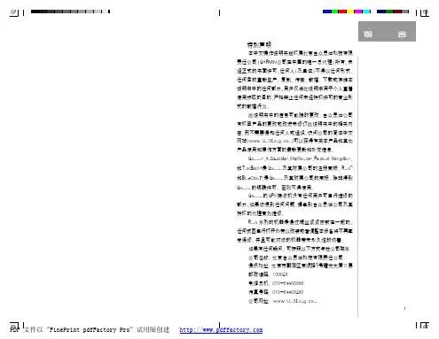 Rino 小犀牛 说明书