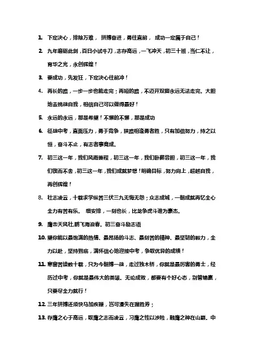 九年级奋力前进的话