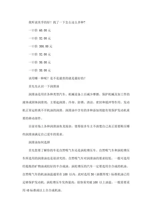 如何正确使用润滑油-你的车该用那种型号润滑油？