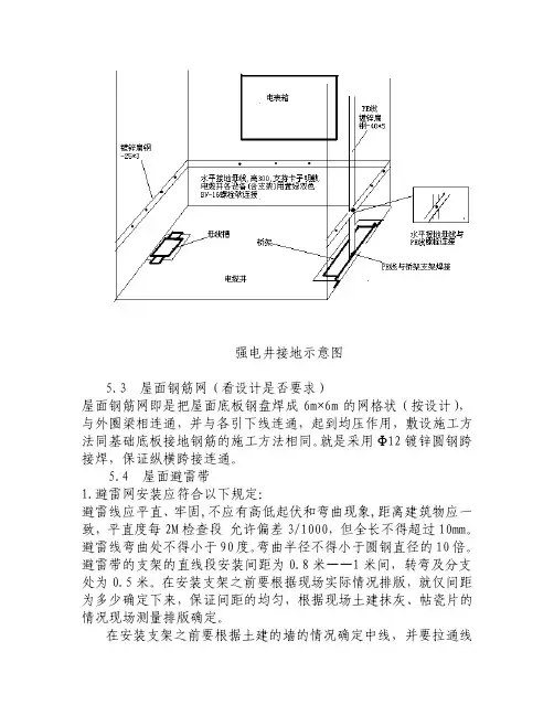 强电井接地示意图