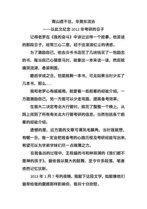行政管理专业考研复试经验-考研状元总结-经典面试笔试资料