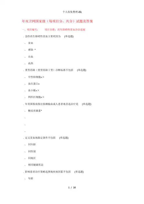 2017年江西远程医学教育试题及答案(国家级学分)