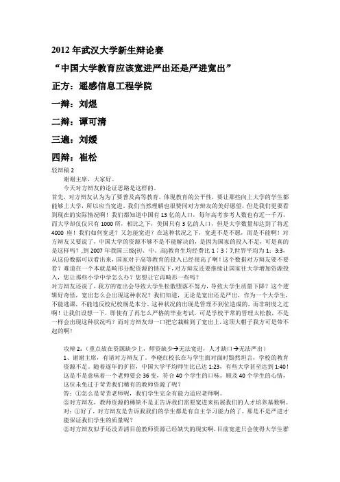 中国大学教育应该宽进严出还是严进宽出盘问与小结