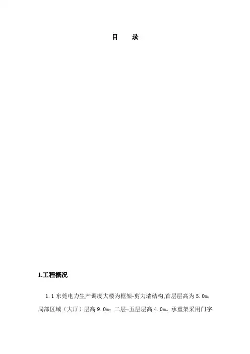 井字梁 设计
