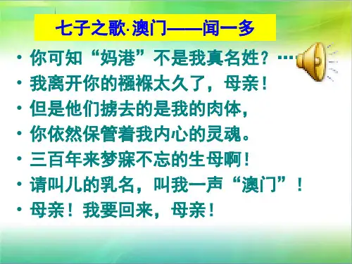 人教部编版八年级下册第四单元第13课 香港和澳门回归祖国  (共36张PPT)