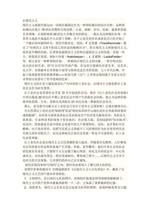后现代主义与解构主义