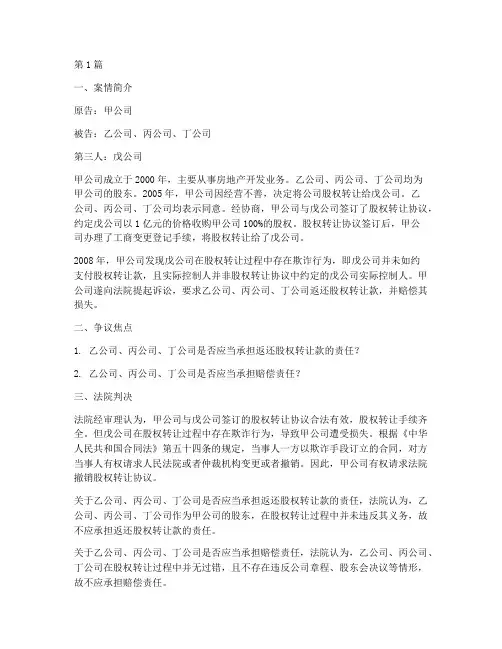 法硕联考法律案例(3篇)