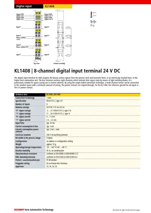 KL1408 8通道数字输入模块说明书