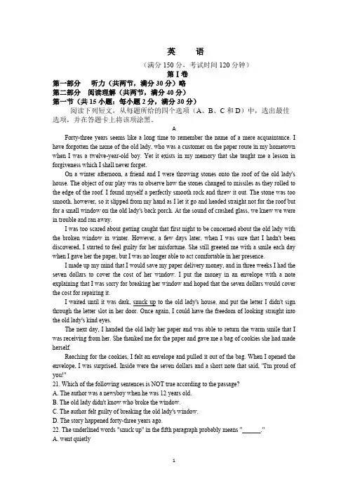 高考模拟英语第三套及答案(最新整理)