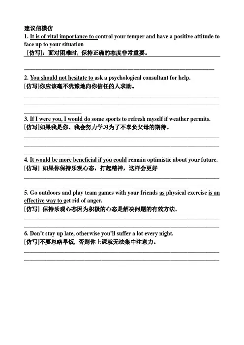 高一英语期末复习之应用文句子翻译及答案