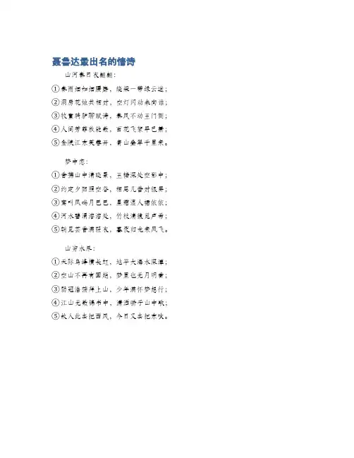 聂鲁达最出名的情诗