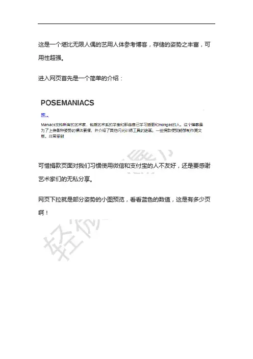 人体动态姿势绘画参考
