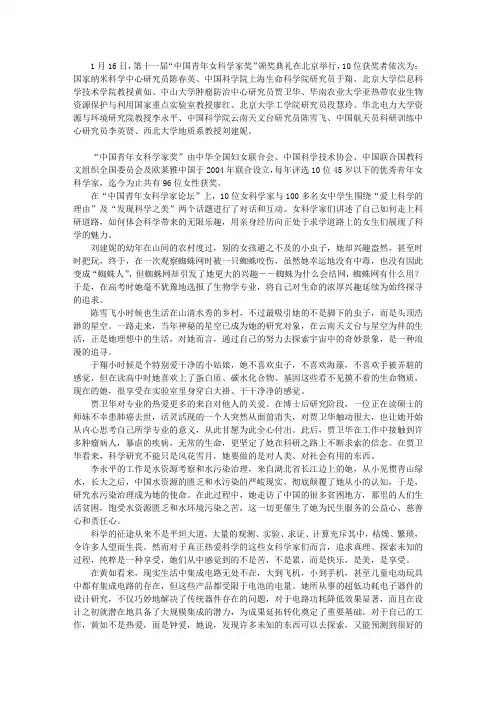 享受科学之美