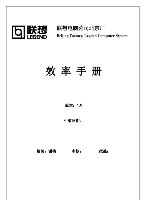 效率手册