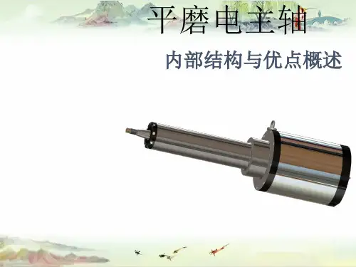 电主轴,——【电主轴的设计与选型】